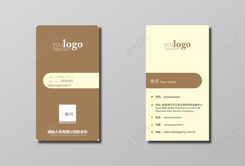 棕色简洁企业名片设计