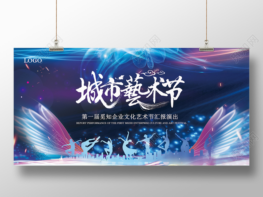 深色梦幻炫酷水彩文化节城市文化节艺术节宣传展板