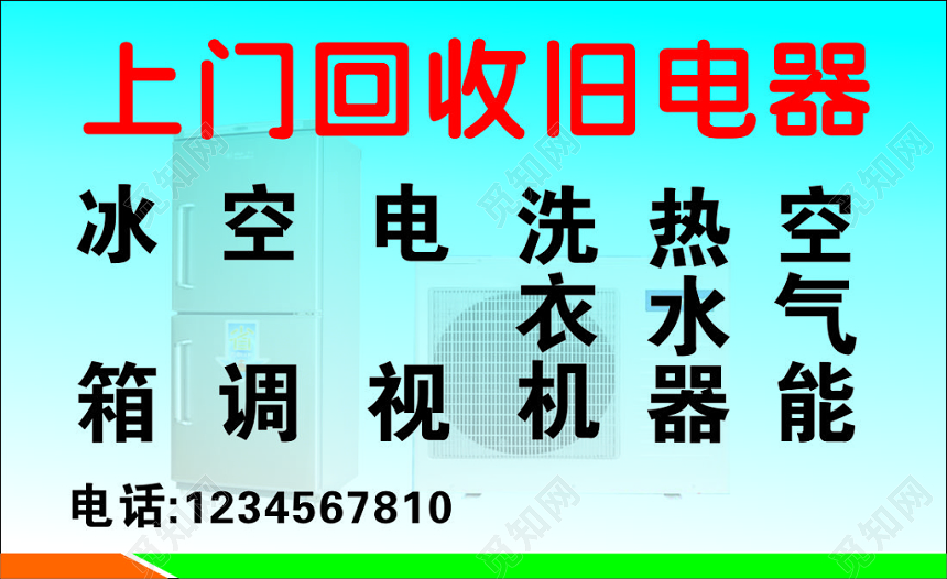 废品回收名片上门回收高价回收简约蓝色名片设计模板