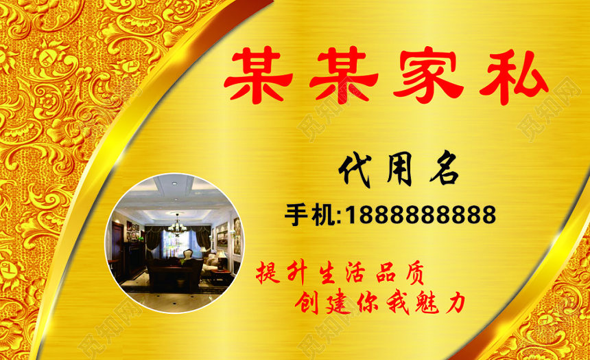 家私名片装修定做诚信合作黄色简约名片设计模板