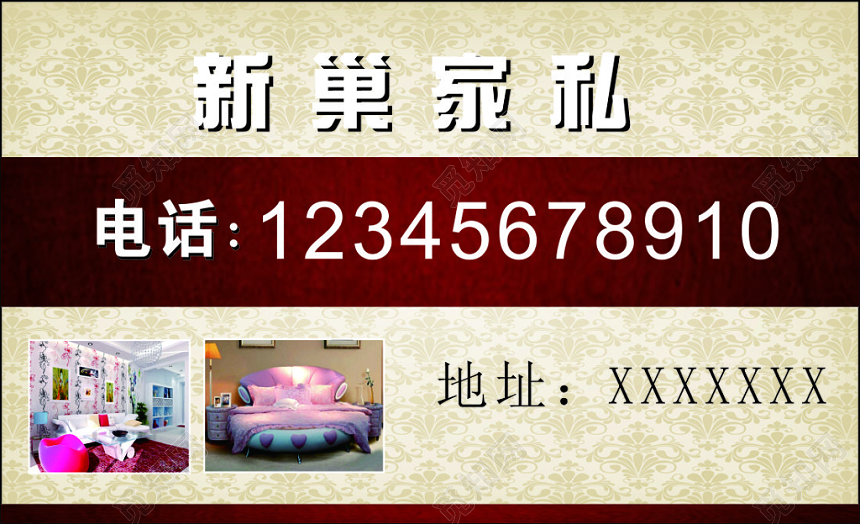 家私名片高档沙发组合沙发简约名片设计模板