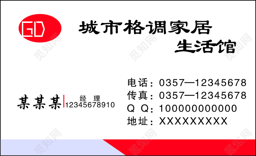 家私名片真皮沙发自然境界简约名片设计模板