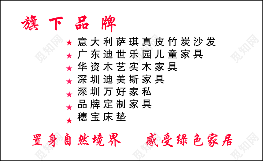 家私名片真皮沙发自然境界简约名片设计模板