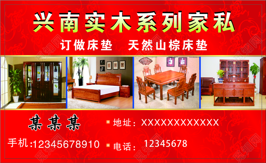 家私名片定做床垫批发零售简约名片设计模板