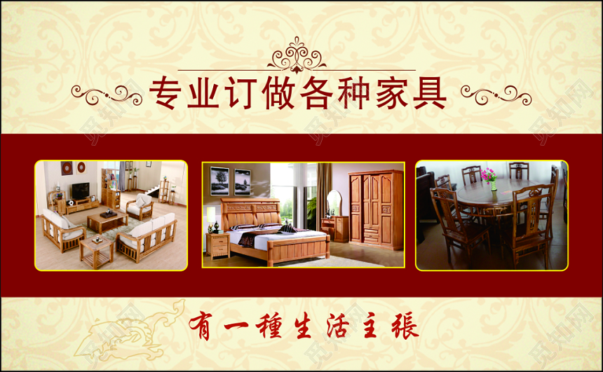 家私名片专业订做各种家具简约名片设计模板