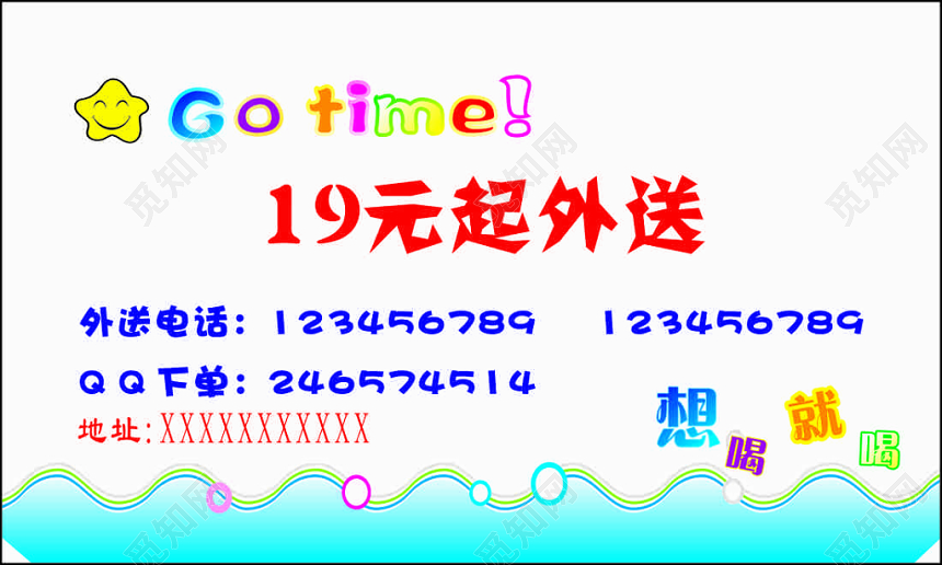 奶茶名片时尚特调冰激凌简约名片设计模板