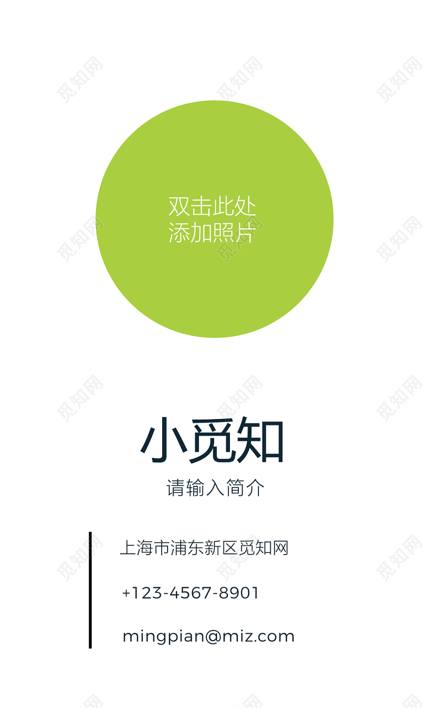 绿色清新简约图片二维码头像个人名片