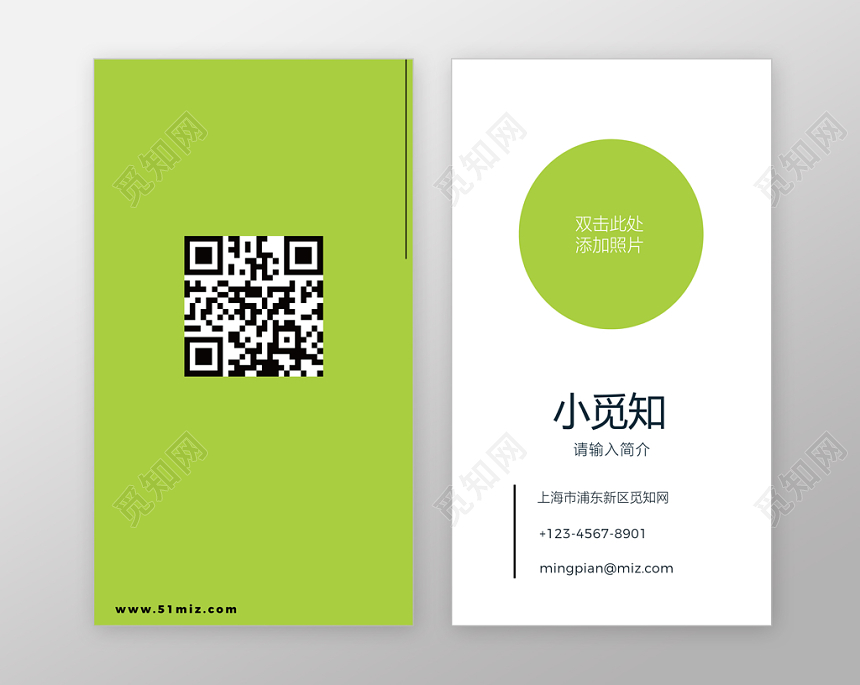 绿色清新简约图片二维码头像个人名片