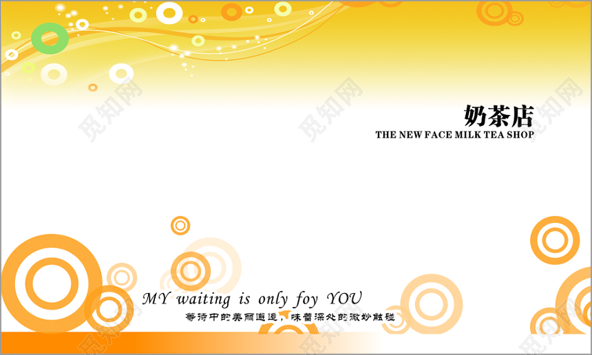 奶茶名片营养健康经济实惠简约名片设计模板