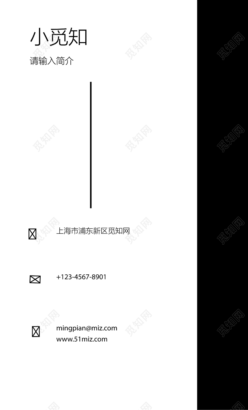黑白撞色高级简约商务个人名片