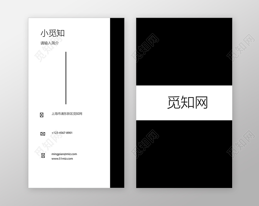 黑白撞色高级简约商务个人名片