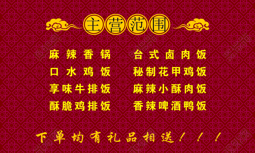 快餐名片营养快捷美味健康简约名片设计模板