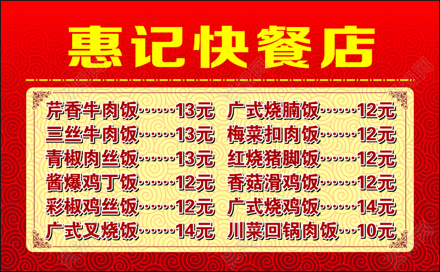 快餐店名片营养套餐方便快捷简约名片设计模板