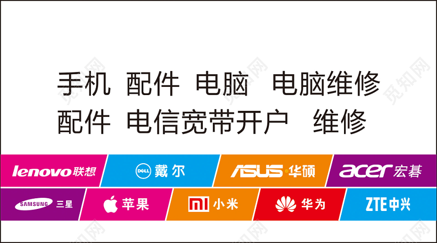 蓝色简约电信名片