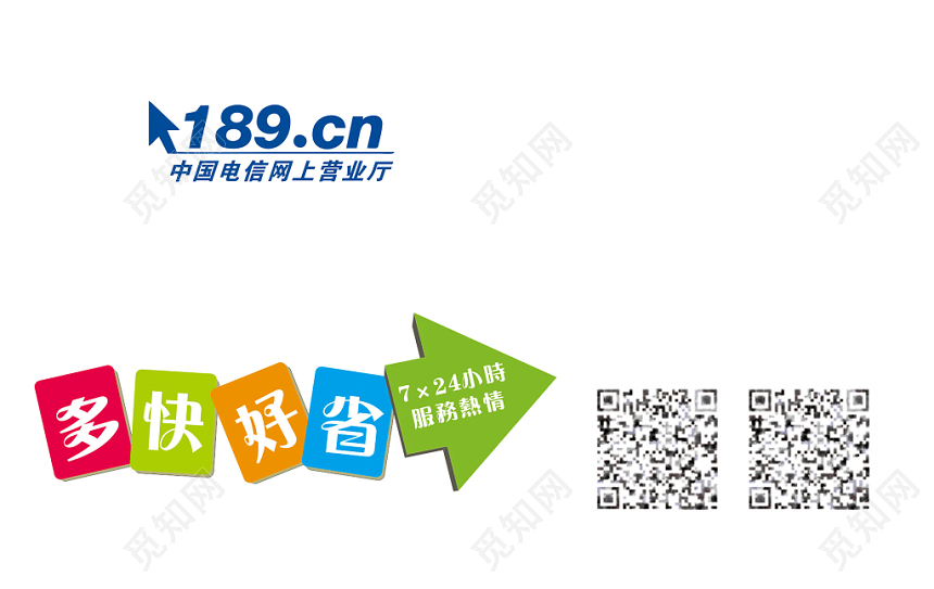 白色简约二维码电信名片