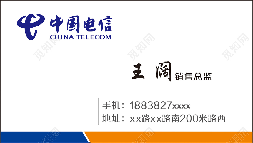 白色简约网络电信名片