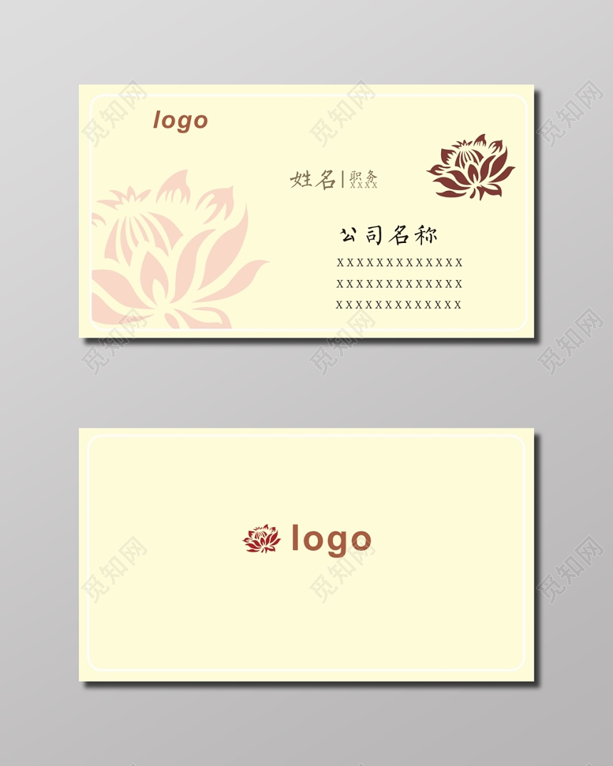 米黄色简约名片设计