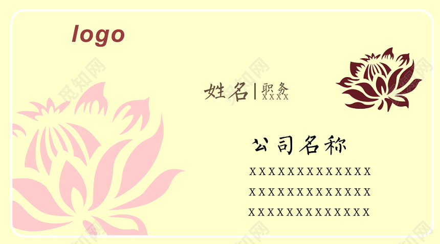 米黄色简约名片设计