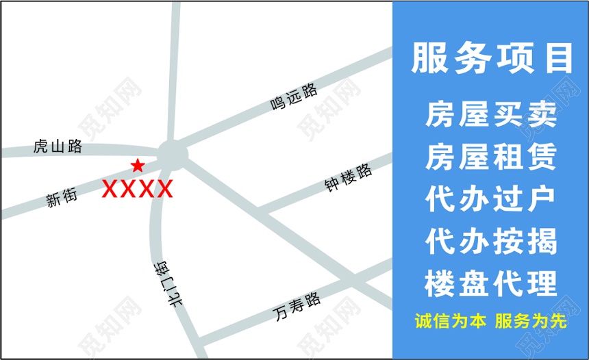 简约大气蓝色个人房产中介名片