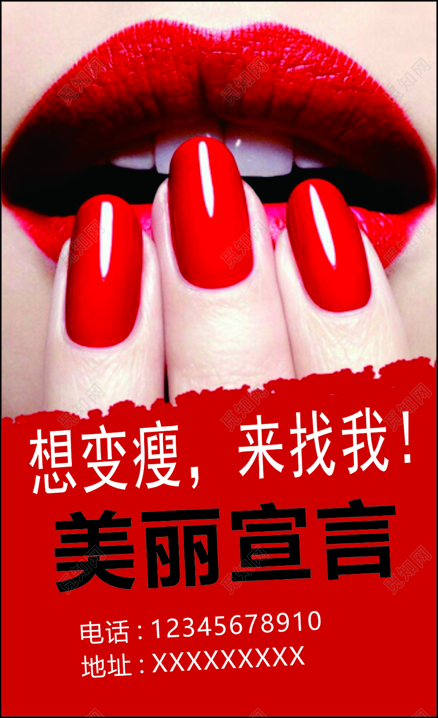 减肥名片专家指导快速减肥简约名片设计模板