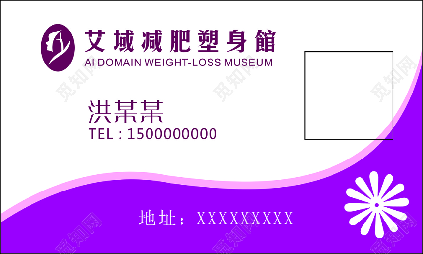 减肥名片中医减肥保健把关简约名片设计模板