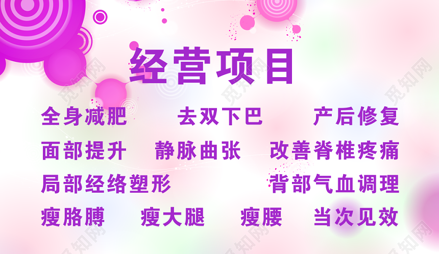 减肥名片全身减肥面部提升简约名片设计模板