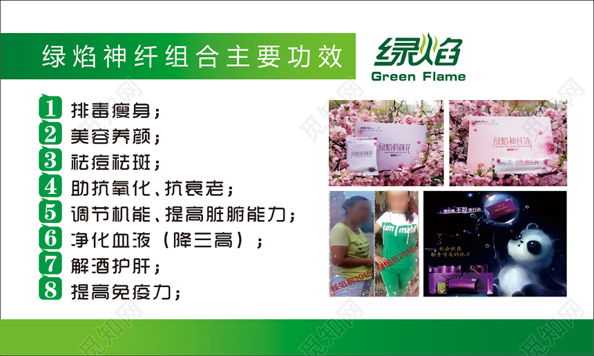 减肥名片免费代理排毒瘦身简约名片设计模板