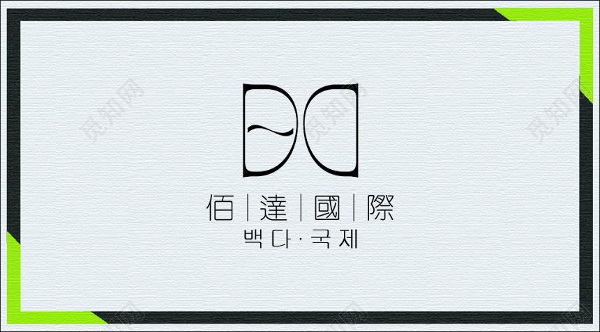 减肥名片私人定制健康减肥简约名片设计模板