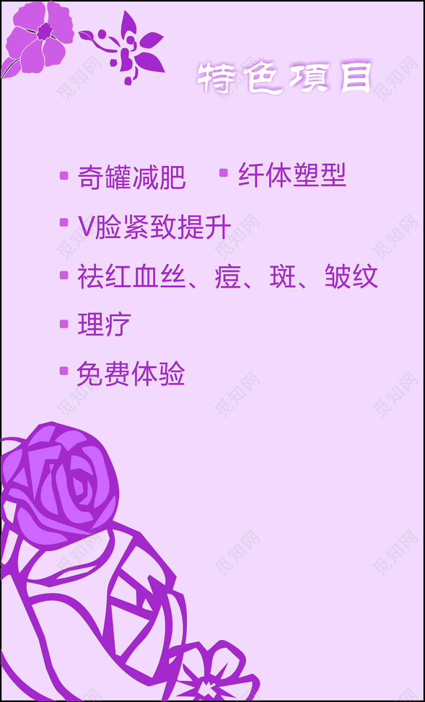 减肥名片纤体塑形紧致提升简约名片设计模板