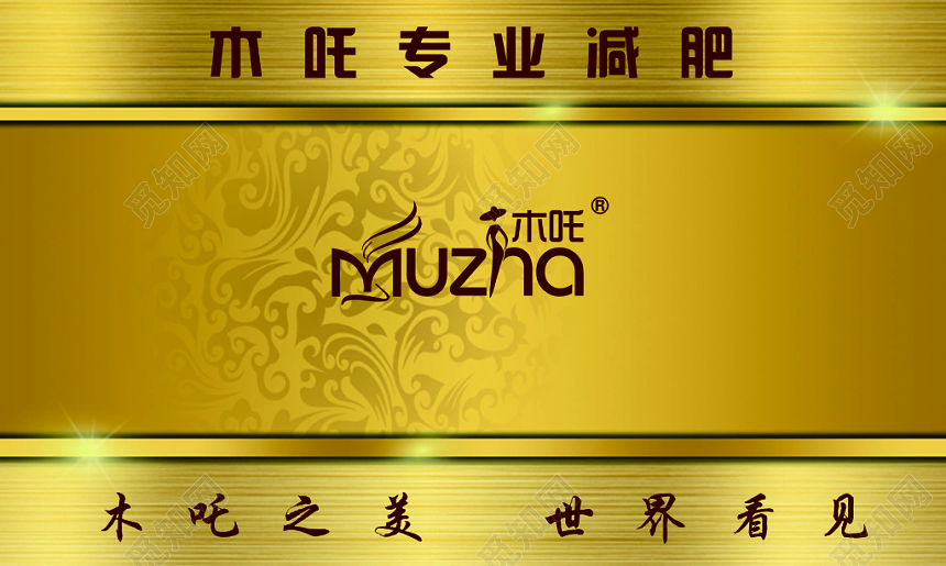 减肥名片专业减肥健康减肥金色简约名片设计模板