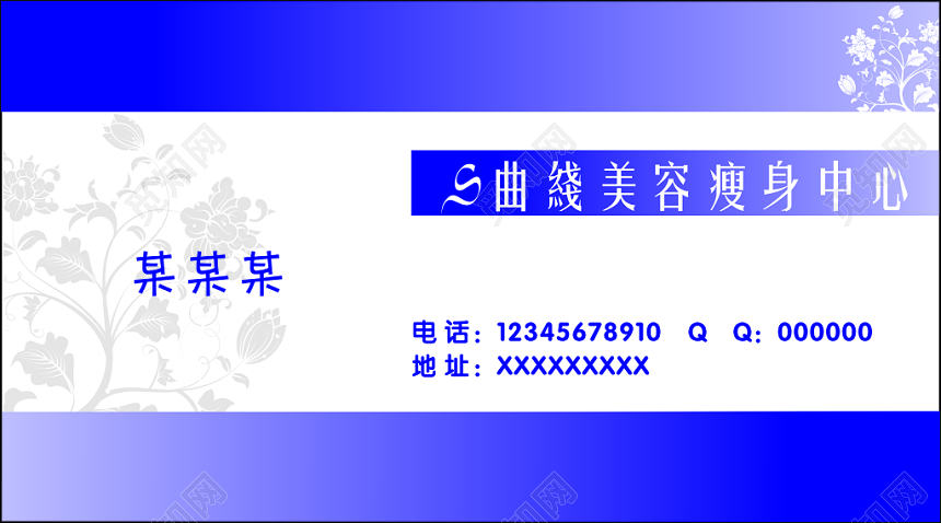 减肥名片美容瘦身中医针灸简约名片设计模板