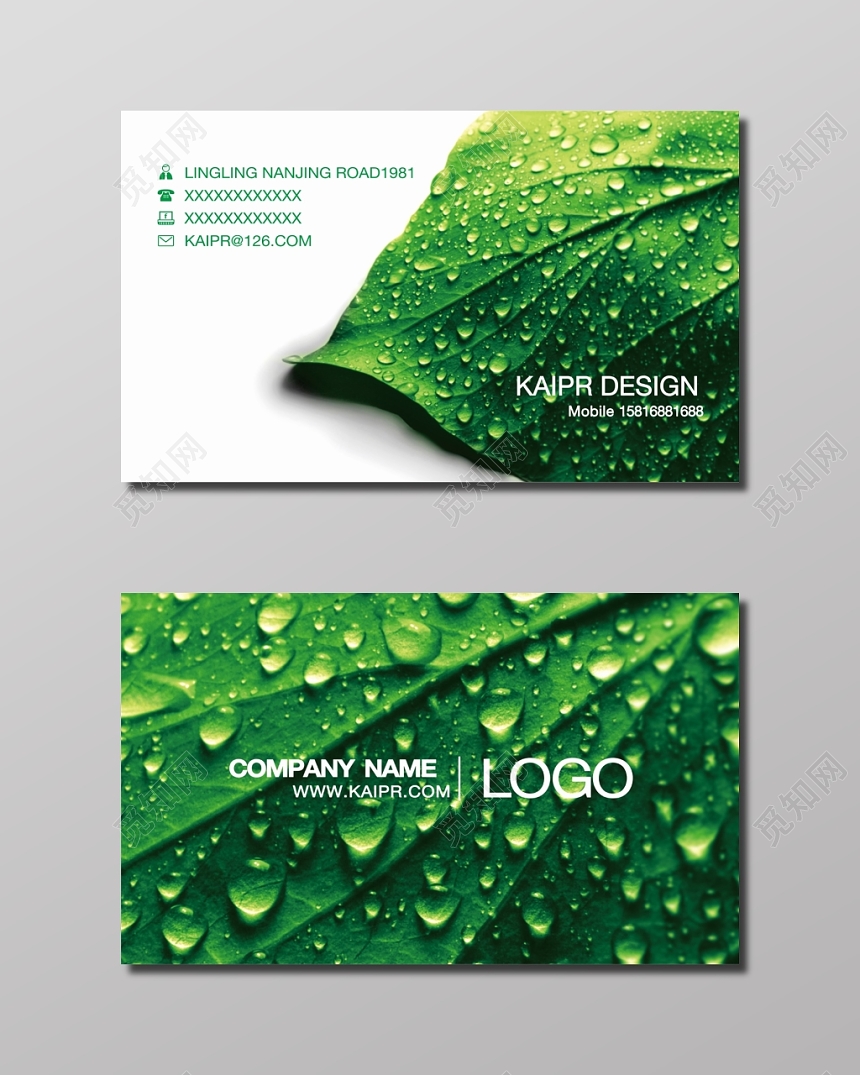 绿色叶子简洁企业名片