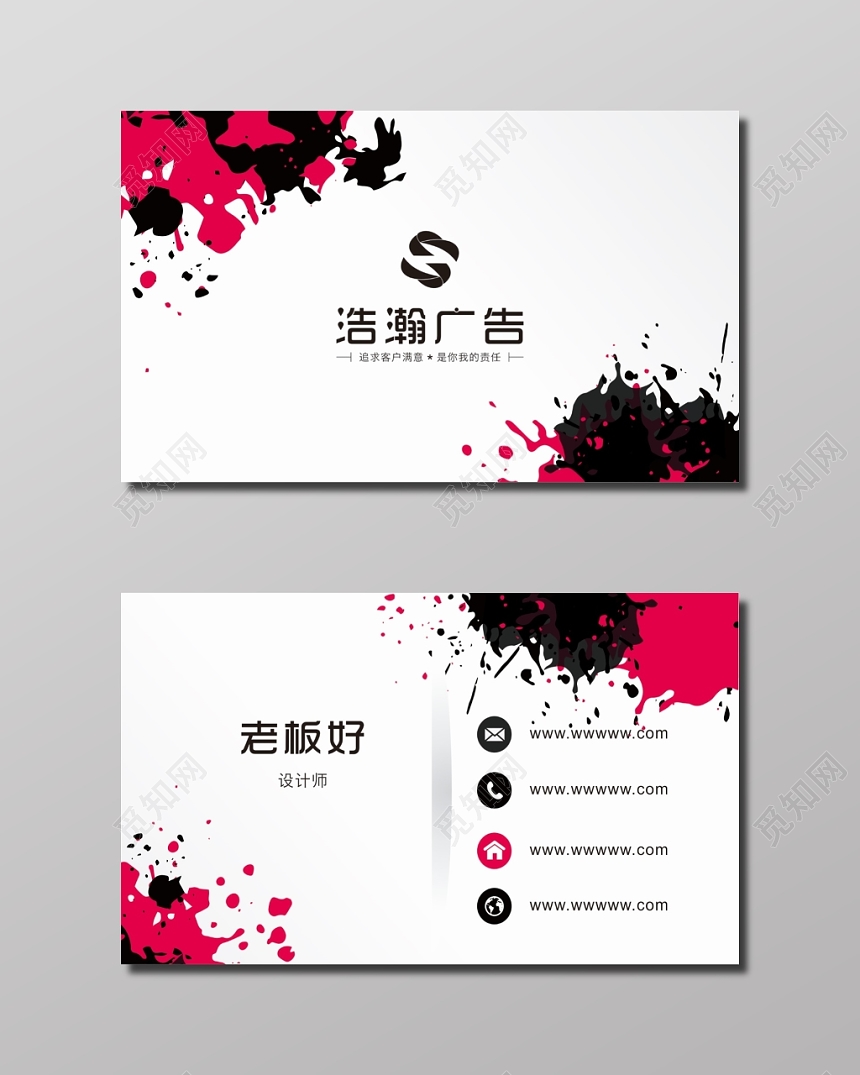 高端创意广告名片设计