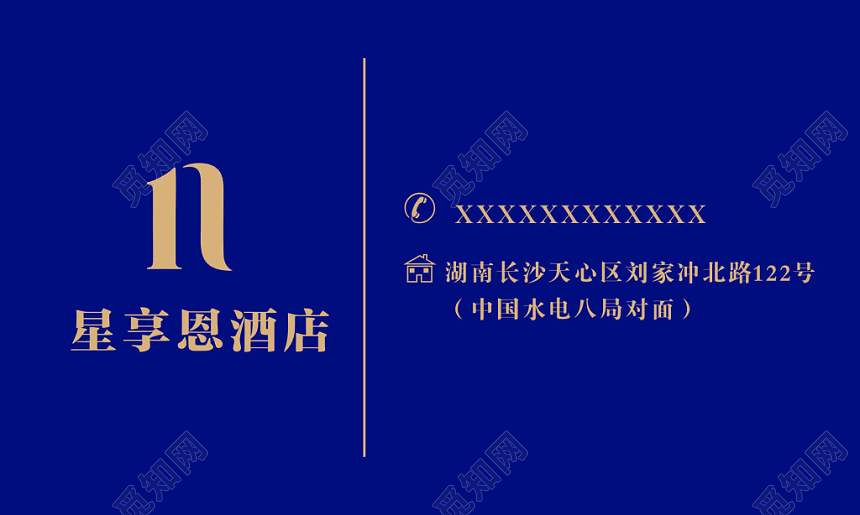 蓝色高端酒店名片设计模板