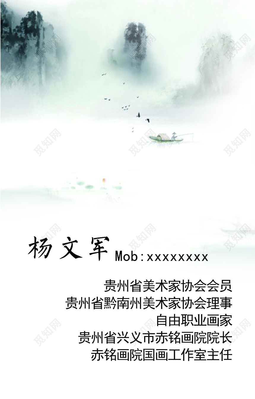 中国风个性名片设计