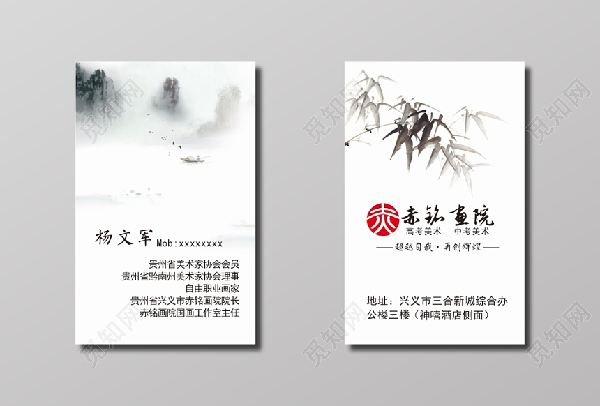 中国风个性名片设计