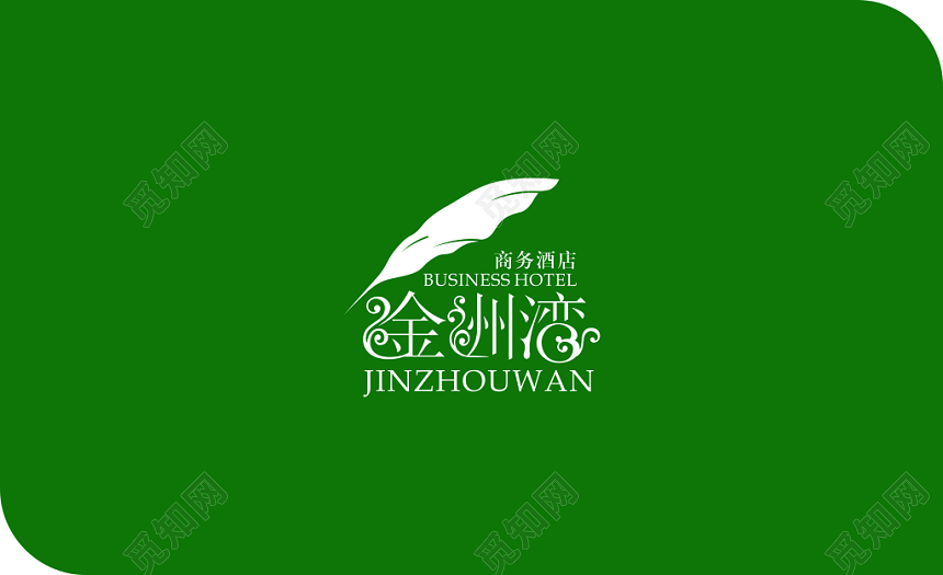 绿色简约商务酒店名片