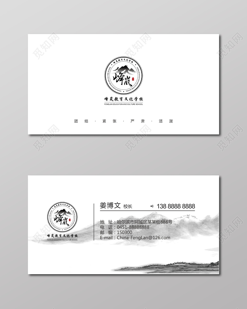 教育名片教育培训名片教育机构名片名片设计模板