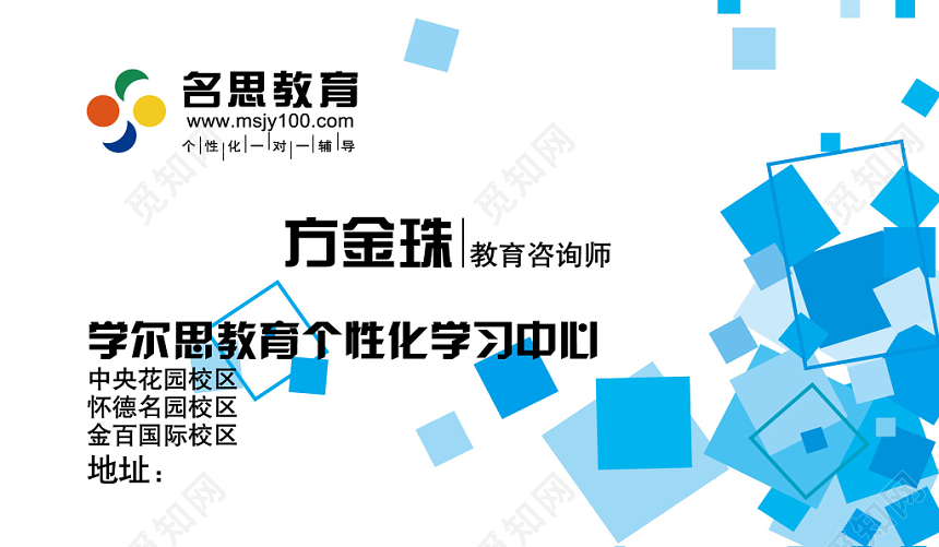 教育名片教育培训名片教育机构名片名片设计模板