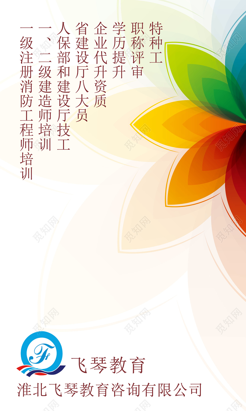 教育名片教育培训名片教育机构名片名片设计模板