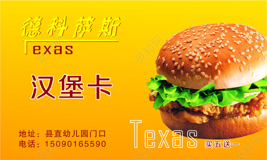 简约黄色个人汉堡卡汉堡名片
