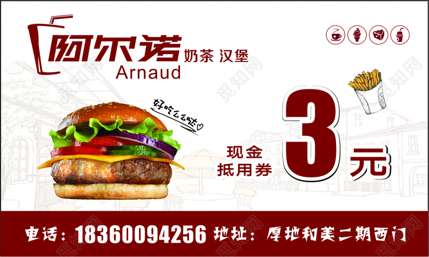 简约白色现金抵用券汉堡名片