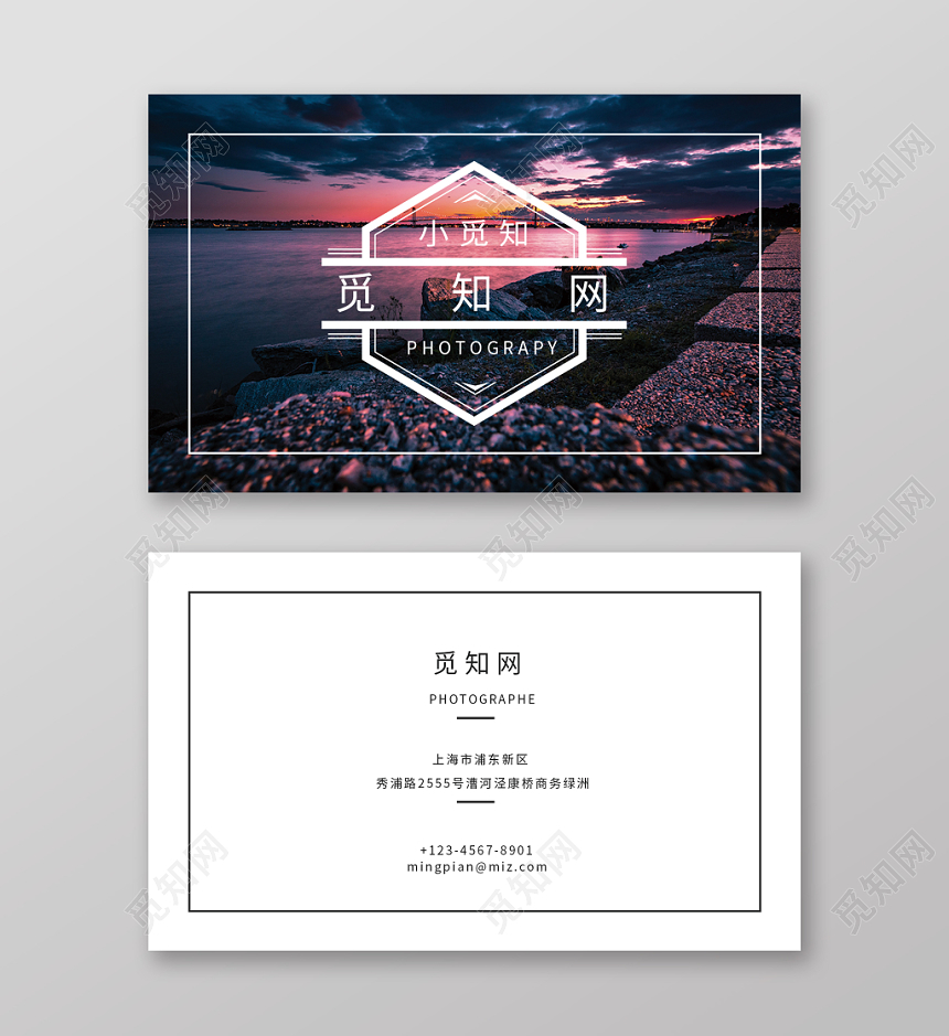 公司企业个性简约时尚名片