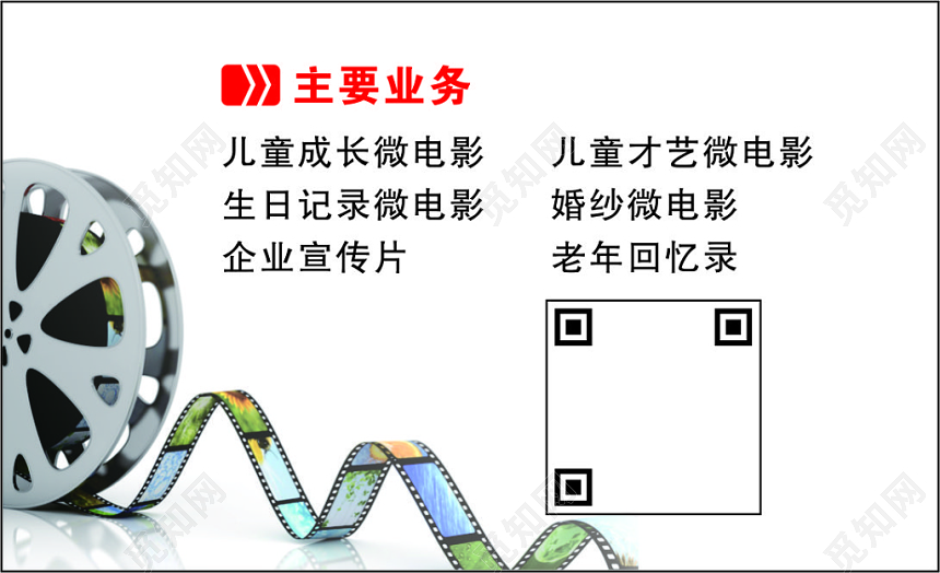 简约大气白色个人影视影视名片