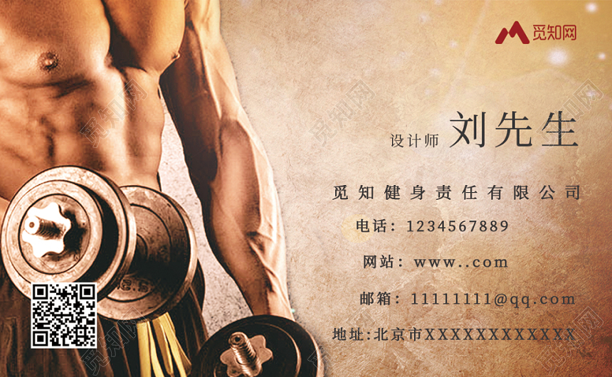 高端健身房健身私人教练健身会所名片