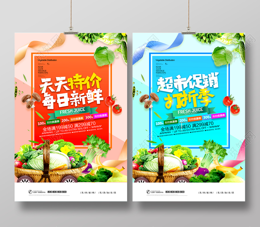 蔬菜水果水果店开业超市促销海报设计