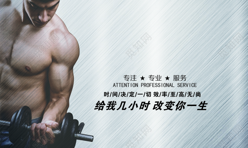 拉丝背景健身名片