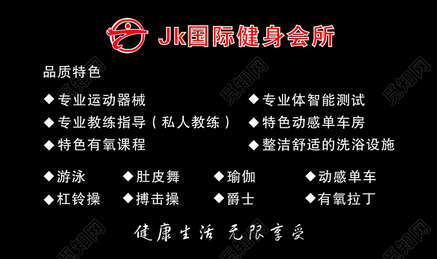 黑色高端健身会所名片设计