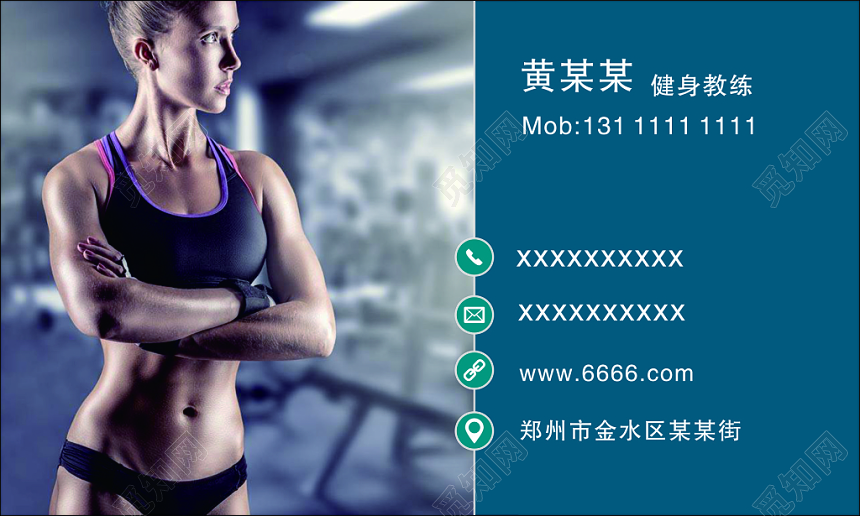 简约名片健身教练名片设计模板