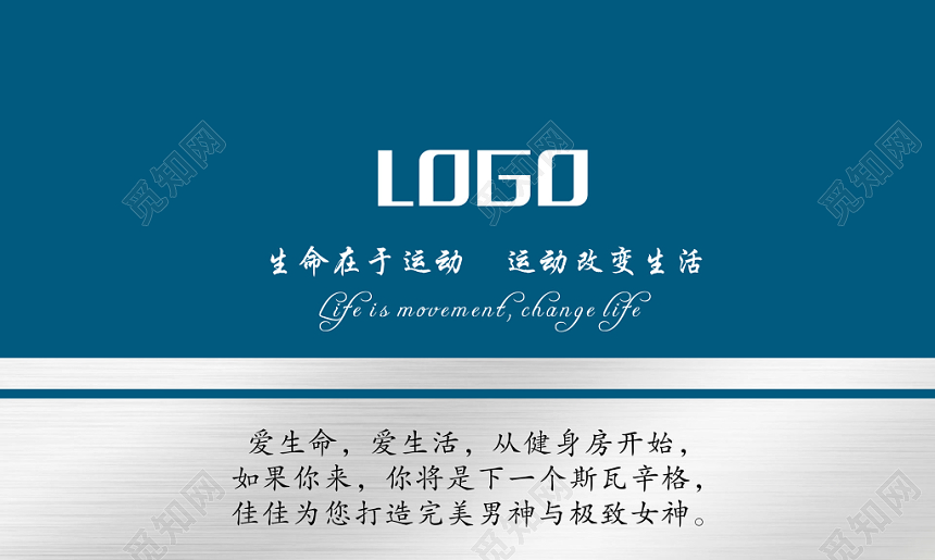 简约名片健身教练名片设计模板